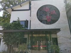 门面-海鸿荟·沿江菜(中山北路店)