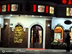 -桦立酒家(宜山路店)