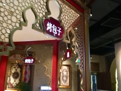 门面-天山醉美·新疆餐厅(富华里店)