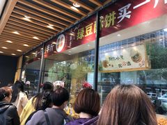 等位区-汪保来(杭州解放路店)
