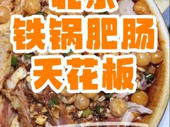 -彭记铁锅肥肠(东四总店)