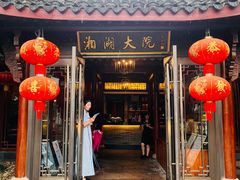 -湘湖大院(越王路店)