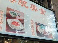 -西关刘福记(文德路店)