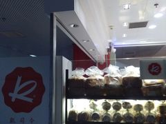 -凯司令(豫园地铁站店)