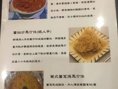 菜单-番茄屋葡式美食(总店)