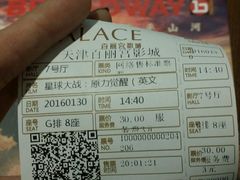 -百丽宫影城(嘉里汇店)