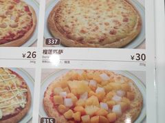 -萨莉亚意式餐厅(浦江万达广场店)