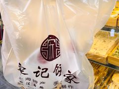 -宋记饼家(石门二路店)