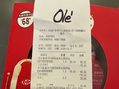 -Olé精品超市(苏州中心店)