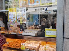 -鲍师傅糕点(观前街店)