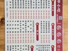 -嘉华小吃(蛇口市场店)