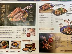 -馔豚·台北菜专门店(深圳湾万象城店)