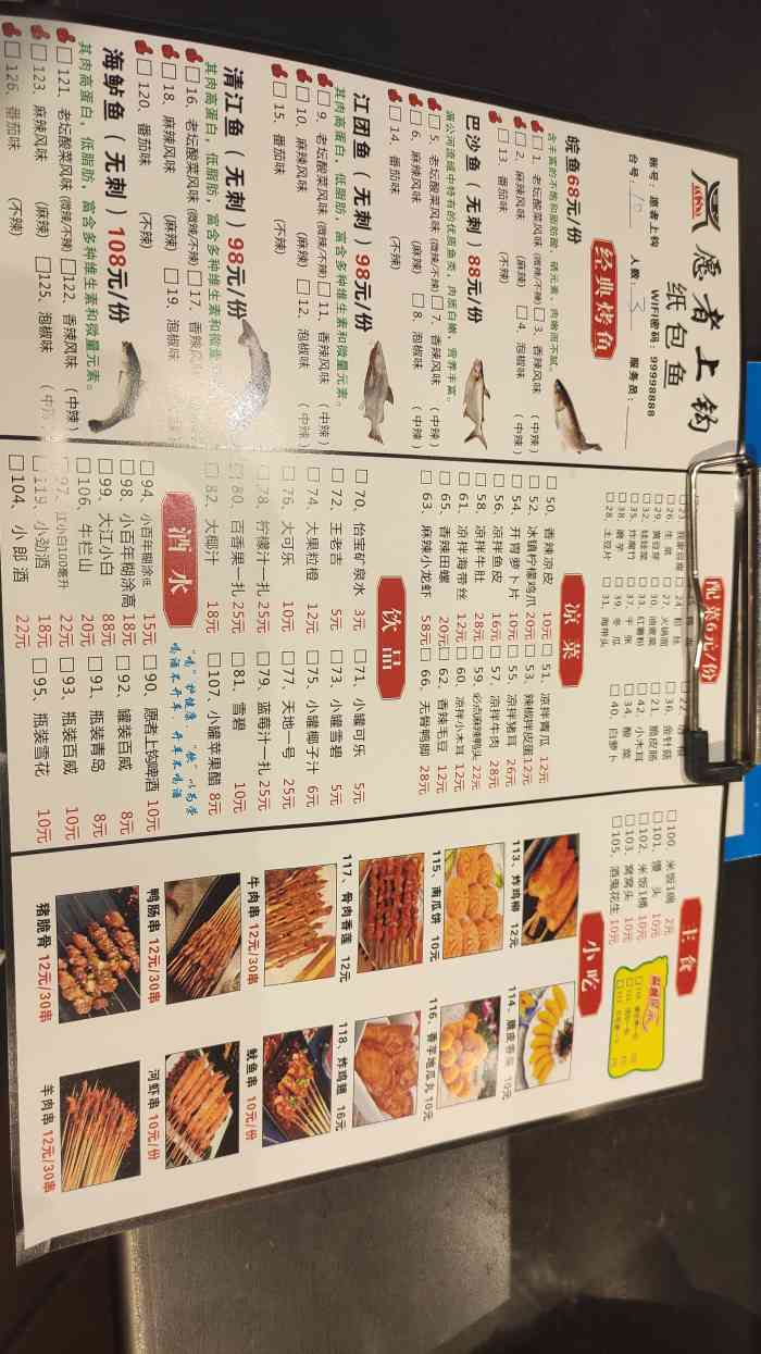 愿者上钩·纸包鱼(黄田店)-"地点比较偏,找了好久才找到,味道还可以,.