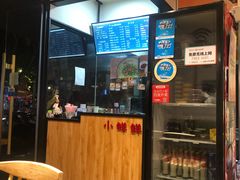 门面-谭师爷龙抄手(白下路店)