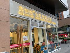 门面-海知道大连海鲜水饺(南山大冲店)