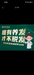 -章光101防脱养发荟