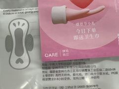 -AunteaCare姨妈热饮(琶洲店)