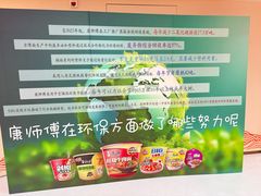 -康师傅味来馆