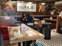 -肥汁米蘭香港米线(定西路店)