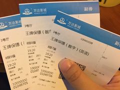 -万达影城(港闸万达广场IMAX店)