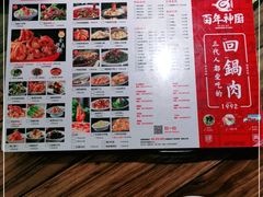 -百年神厨·地道川菜(清江西路店)