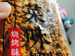 -苏洪鲜食(濠南路分店)