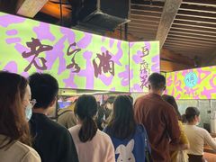 等位区-老客满蛋饼(双塔市集店)
