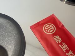 -叁宝烤肉• 西安烧烤(凤城十二路店)