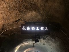 -816工程景区