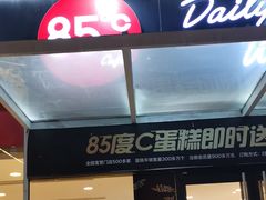 门面-85度C(深圳佳宁娜店)