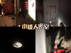 -567·密室逃脱(大良店)