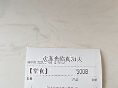 -真功夫(福中路店)