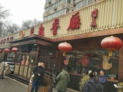 门面-马凯餐厅(长椿街店)