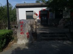 -大槐树寻根祭祖园