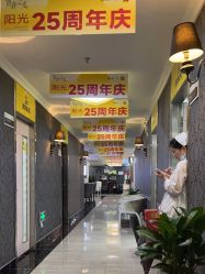 -深圳阳光医疗美容医院·旗舰店