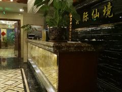 -雲际仙境足浴·影院式·养生·SPA(火车站店)