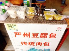 -小武包子铺(严州古城店)
