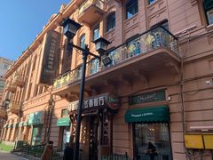 -马迭尔德式西餐精酿啤酒屋(中央大街店)