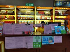 -北京同仁堂中医馆(五羊店)