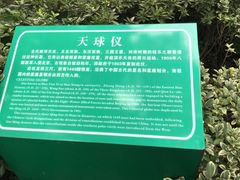 -紫金山天文台