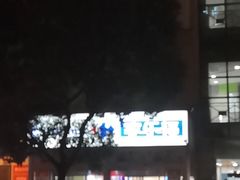 -家乐福(古北店)