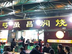 门面-弓虽昌焖烧鸡(大竹林店)