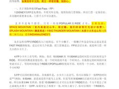 -加州迪士尼乐园