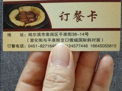 -灶座小锅烀饼·铁锅炖(全国总店)