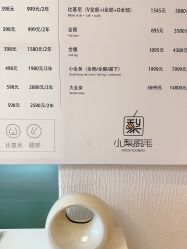 -小梨·OndaPro·专业脱毛连锁机构