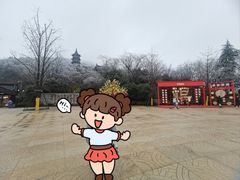 -牛首山文化旅游区