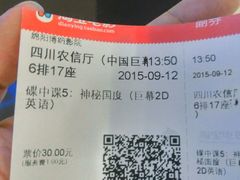 android_upload_pic-博纳国际影城(凯德广场店)