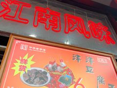 -采芝斋评弹茶馆(观前街店)