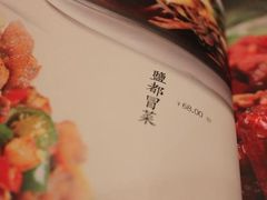 -自贡盐帮菜·玩辣餐厅(樱花园西街店)