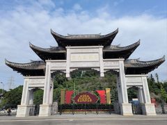 -重庆园博园